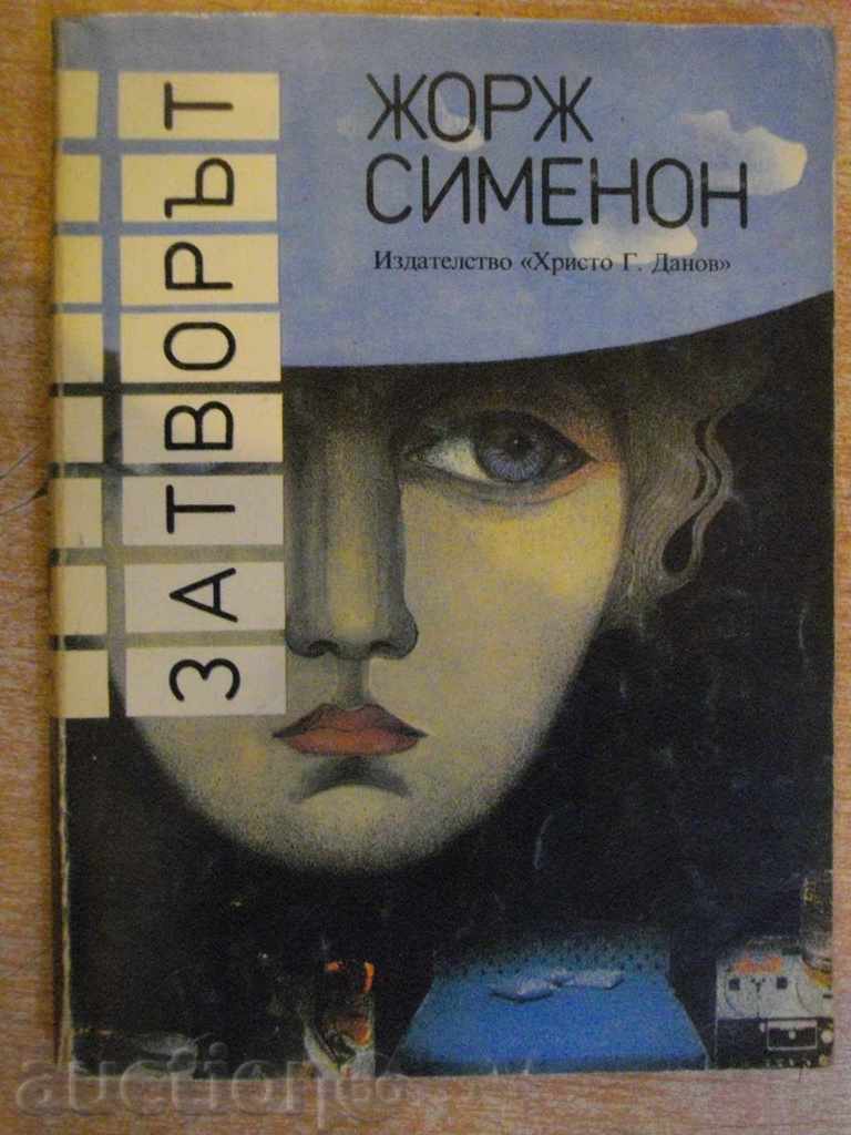 Книга "Затворът - Жорж Сименон" - 192 стр.