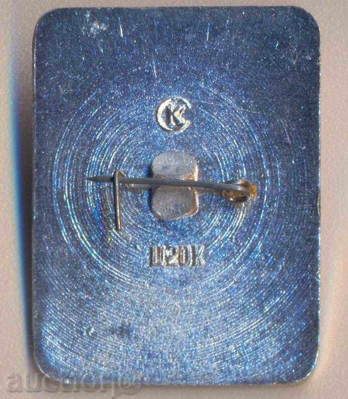 Η ημέρα της σήμα rыbaka 1977 με τιμή 2.80 BGN | € 1.43 Η ημέρα της σήμα rыbaka 1977 με τιμή 2.80 BGN | € 1.43