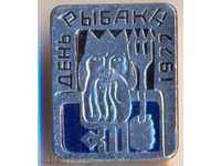 Badge День рыбака 1977 year