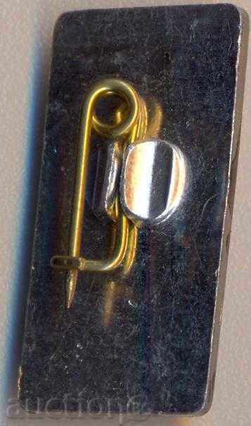 Σήμα Bratcigovo 1941-1944 με τιμή 1.50 BGN | € 0.77 Σήμα Bratcigovo 1941-1944 με τιμή 1.50 BGN | € 0.77