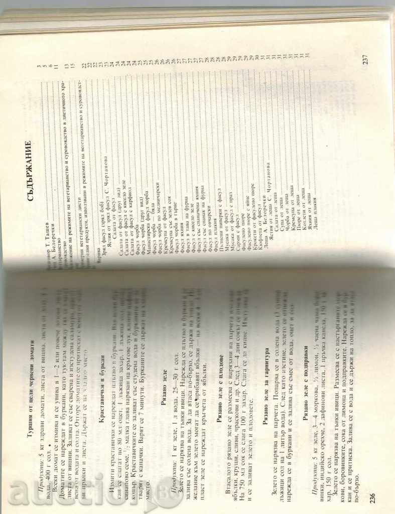 Auction POTATOUS AND VEGETARIAN - A. BELOTHERKI Auction POTATOUS AND VEGETARIAN - A. BELOTHERKI