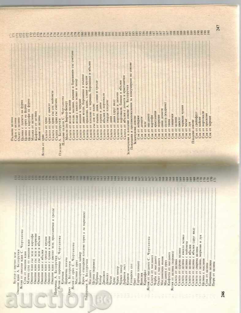 POTATOUS AND VEGETARIAN - A. BELOTHERKI - 5 POTATOUS AND VEGETARIAN - A. BELOTHERKI - 5