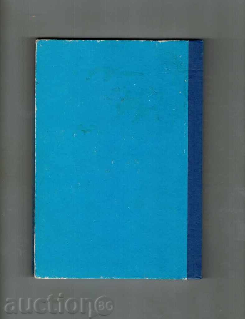 Οδηγοί ΕΓΧΕΙΡΙΔΙΟ 1 ΜΕΡΟΣ / ΠΕΡΙΟΡΙΣΜΕΝΑ / με τιμή 5.00 BGN | € 2.56 Οδηγοί ΕΓΧΕΙΡΙΔΙΟ 1 ΜΕΡΟΣ / ΠΕΡΙΟΡΙΣΜΕΝΑ / με τιμή 5.00 BGN | € 2.56