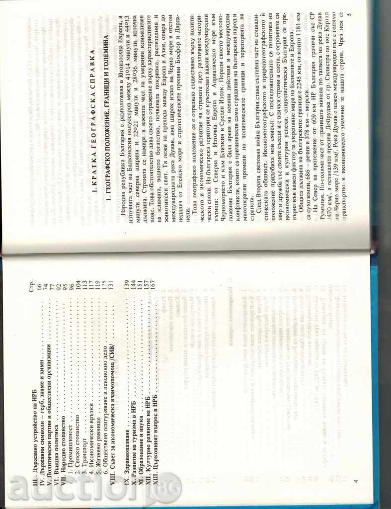 Παράδοση Οδηγοί ΕΓΧΕΙΡΙΔΙΟ 1 ΜΕΡΟΣ / ΠΕΡΙΟΡΙΣΜΕΝΑ / Παράδοση Οδηγοί ΕΓΧΕΙΡΙΔΙΟ 1 ΜΕΡΟΣ / ΠΕΡΙΟΡΙΣΜΕΝΑ /