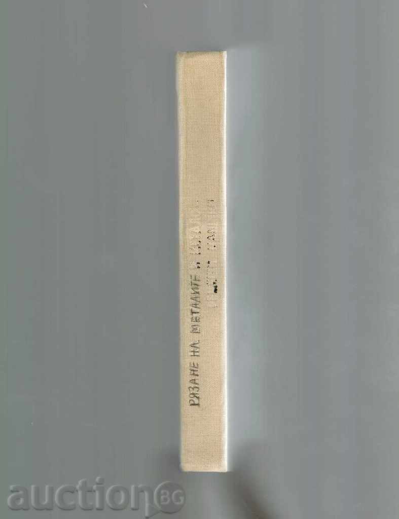 Auction CUTTING METALS AND METALLIC MACHINES - S. KOLEV Auction CUTTING METALS AND METALLIC MACHINES - S. KOLEV