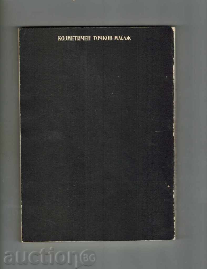 COSMETIC TOCHKOV MASSAGE - G. GUTORANOV with price 11.00 BGN | € 5.62