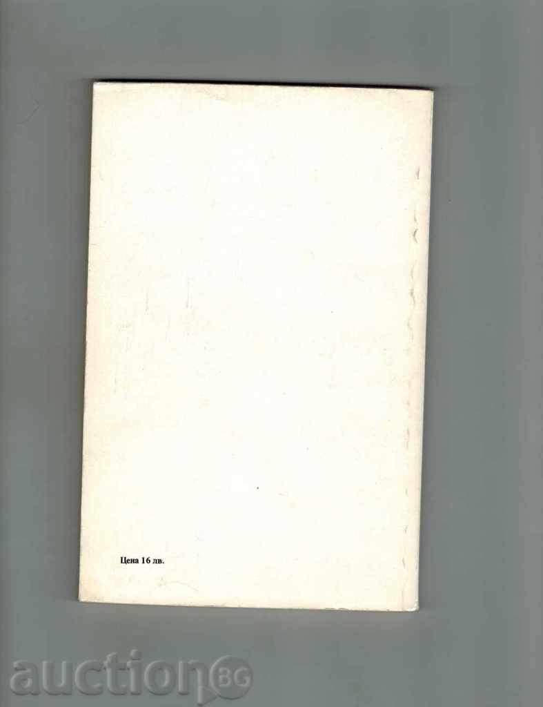 CANNAL - JACK KENAN with price 4.00 BGN | € 2.05 CANNAL - JACK KENAN with price 4.00 BGN | € 2.05