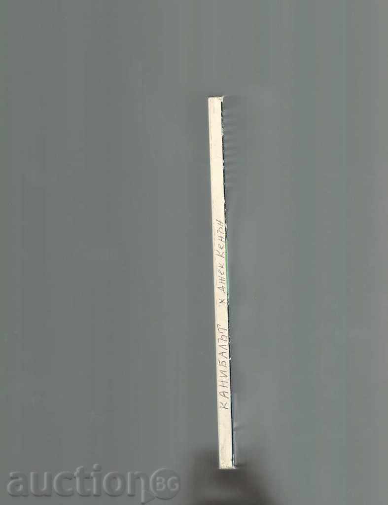 Auction CANNAL - JACK KENAN Auction CANNAL - JACK KENAN