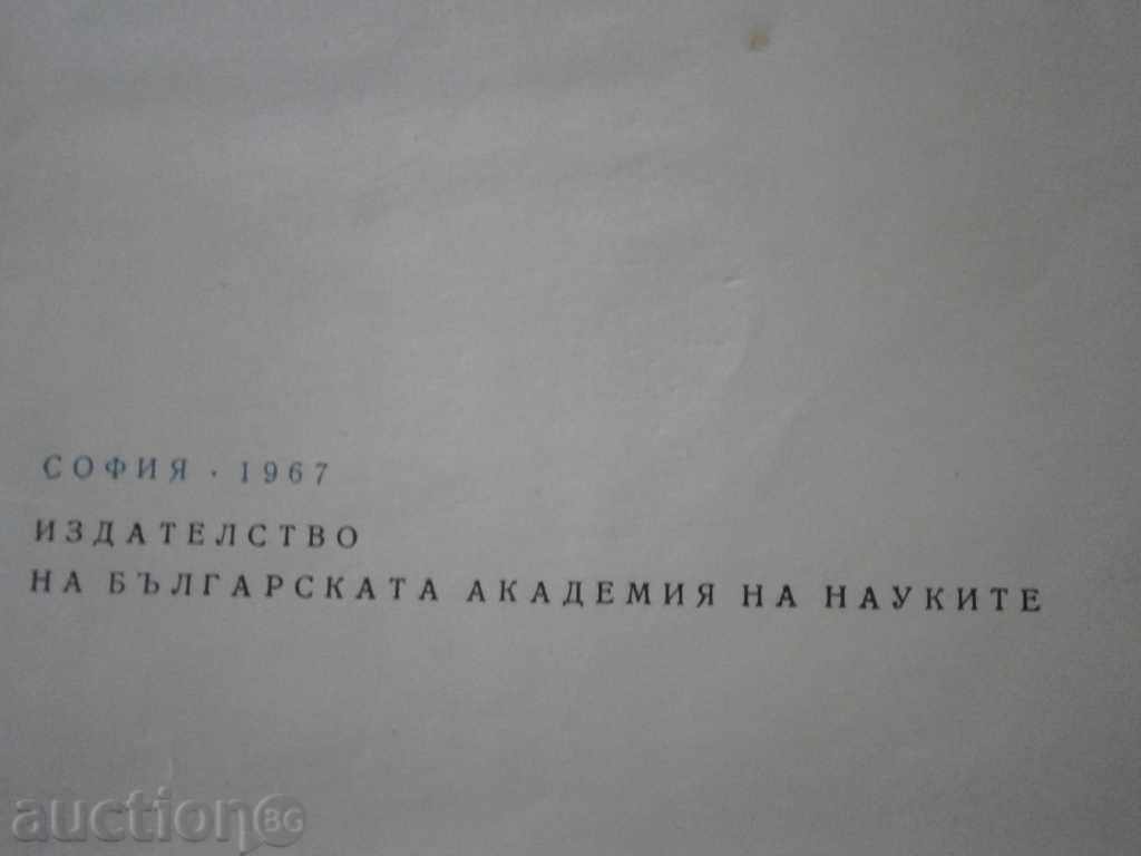 Livrarea Ștefan Grudev- „Adriana Budevska“ -zhiznen și mod creativ