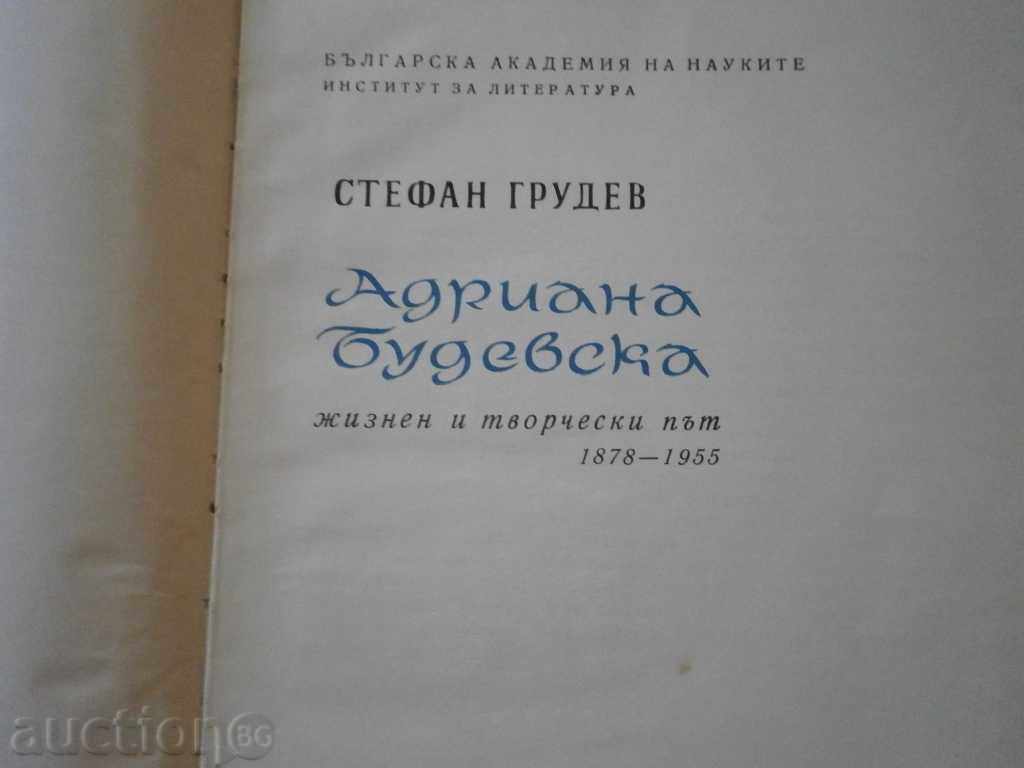 Ștefan Grudev- „Adriana Budevska“ -zhiznen și mod creativ - 6