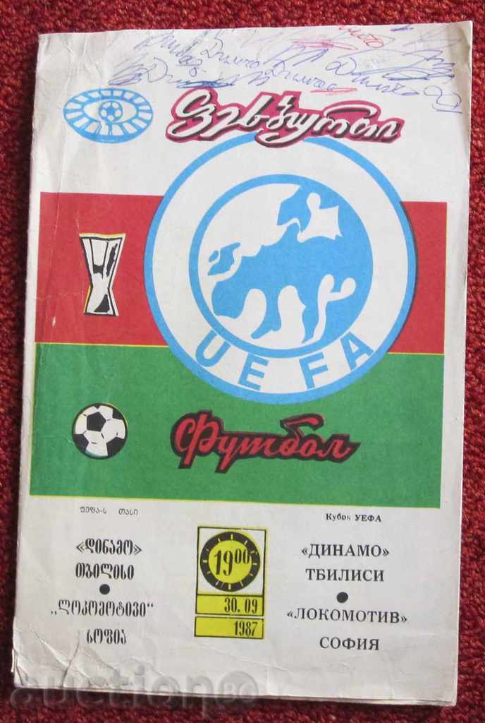 πρόγραμμα ποδοσφαίρου Dynamo / Τιφλίδα / -. Λοκομοτίβ / SF / 1987.