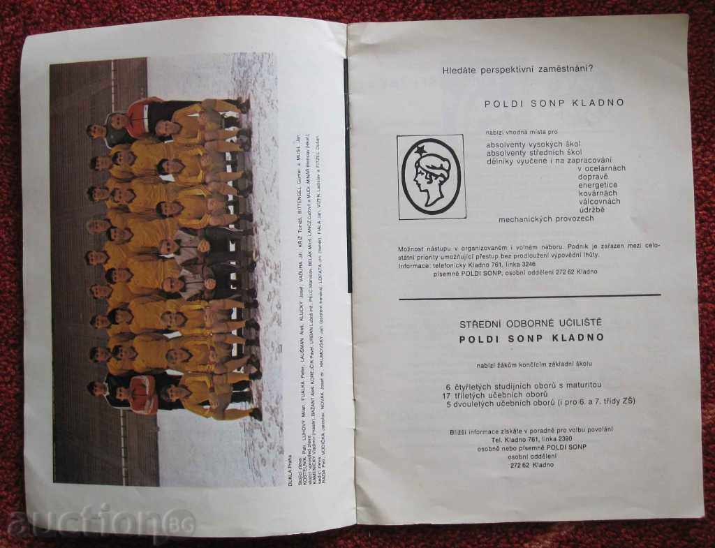 Auction  football program Dukla / Prague / - Benfica 1986г.