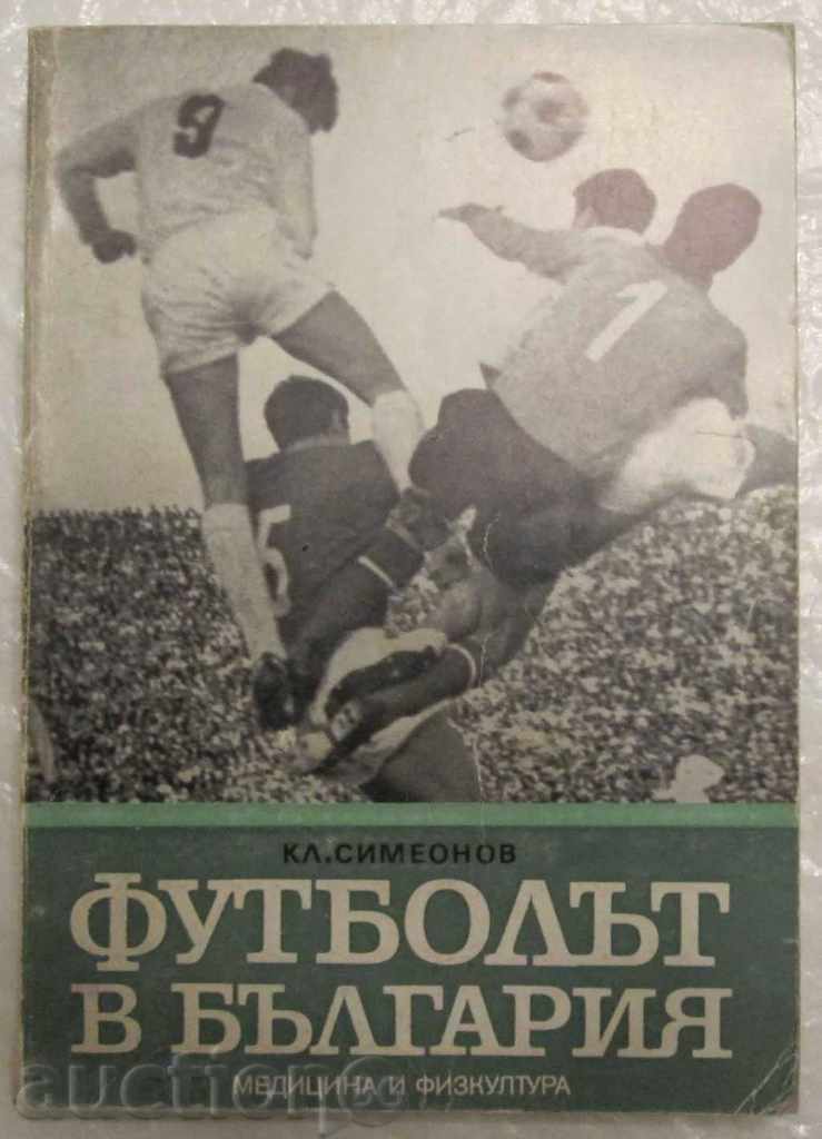 футбол книга Футболът в България