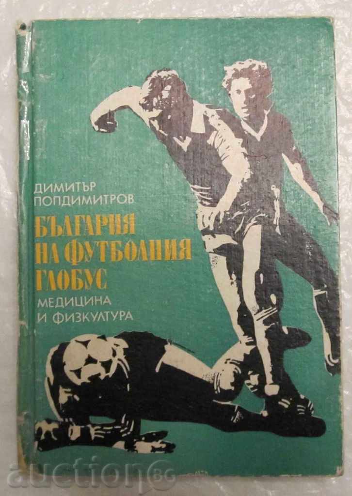 soccer book Bulgaria of football. globus