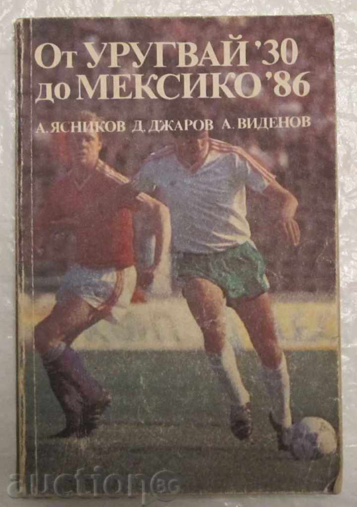 футбол книга От Уругвай до Мексико