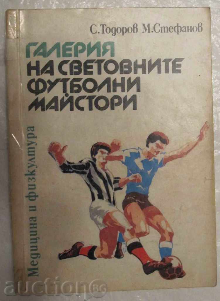 το βιβλίο του ποδοσφαίρου Gallery του κόσμου. futb. πλοιάρχους