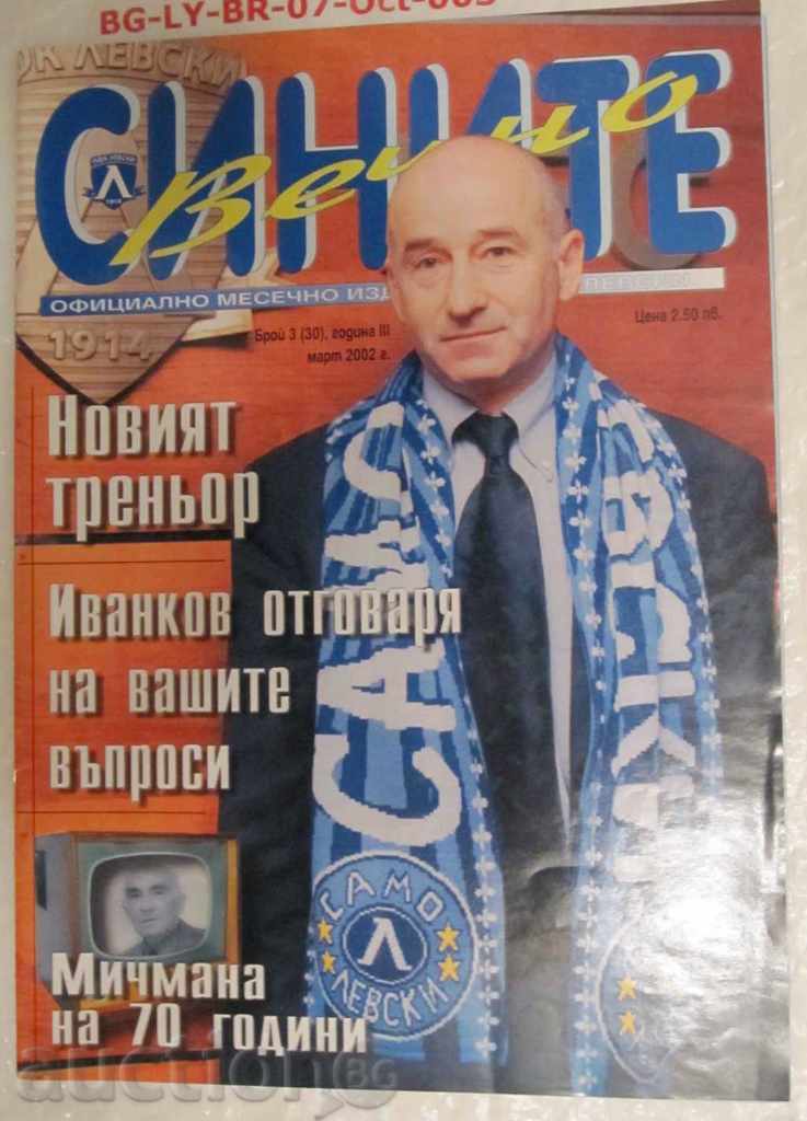 football magazine Levski