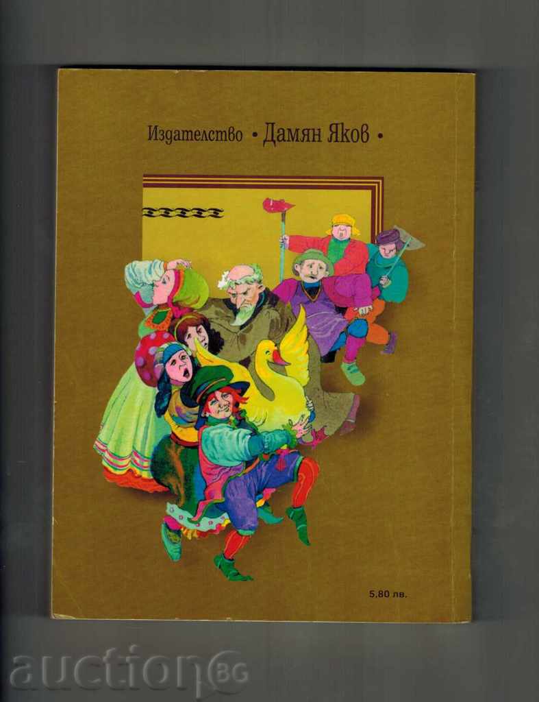 TIPS - BRITAIN GRIM with price 7.50 BGN | € 3.83 TIPS - BRITAIN GRIM with price 7.50 BGN | € 3.83