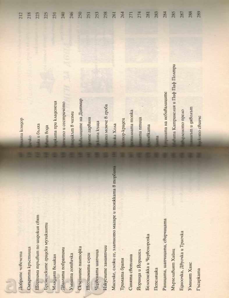 Delivery of TIPS - BRITAIN GRIM Delivery of TIPS - BRITAIN GRIM