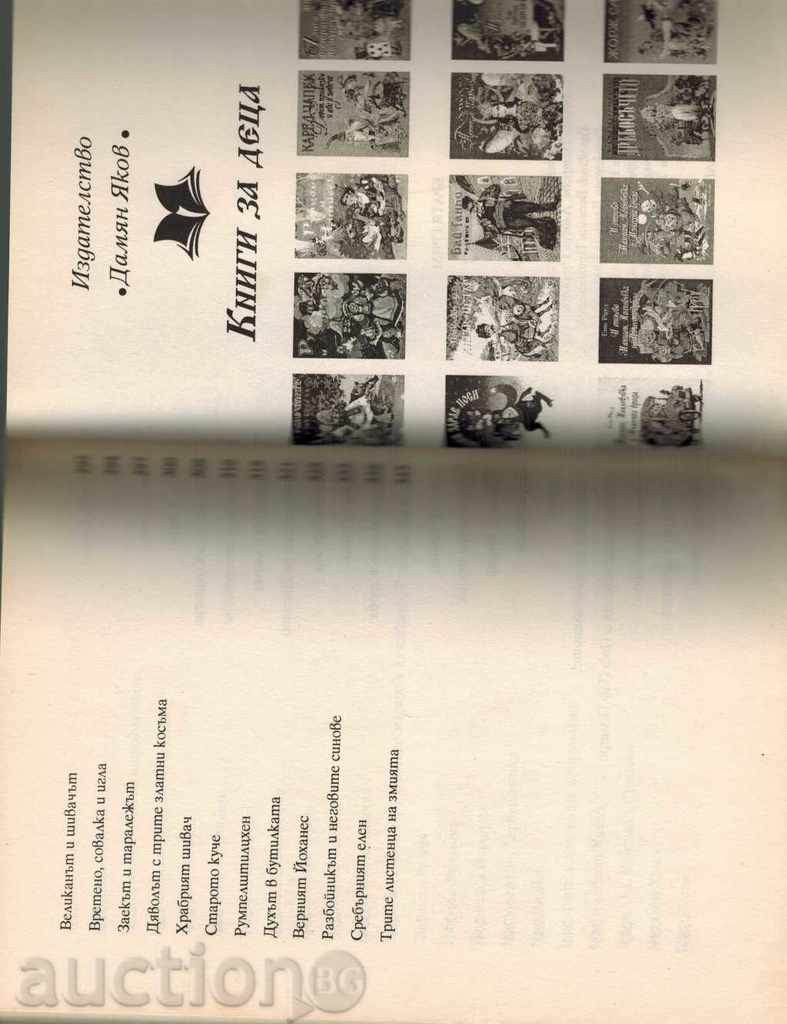 TIPS - BRITAIN GRIM - 5 TIPS - BRITAIN GRIM - 5