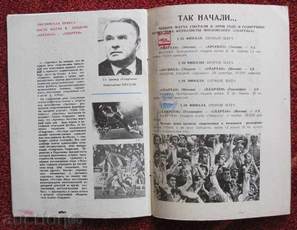 football program Spartak / M / - Valencia UEFA 82 with price 10.00 BGN | € 5.11 football program Spartak / M / - Valencia UEFA 82 with price 10.00 BGN | € 5.11
