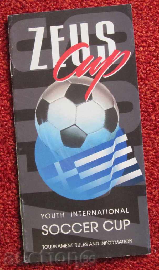 turneu de fotbal juniori Kalamata Grecia 1998