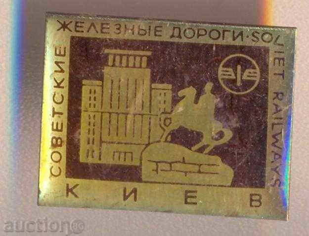Insigna Kiev Sovietsky zheleznыe Dorog