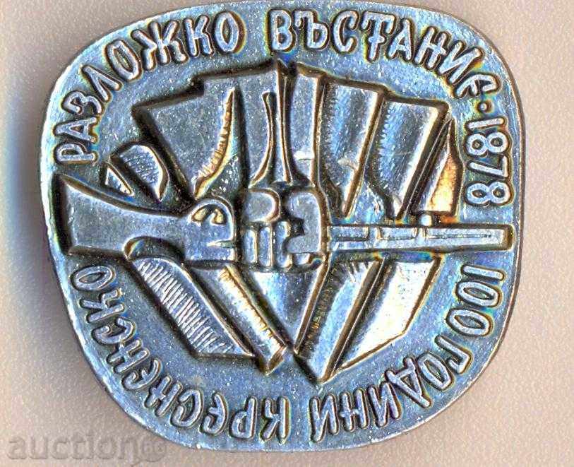 Badge Kresna-Razlog Rebellion 1878-1978