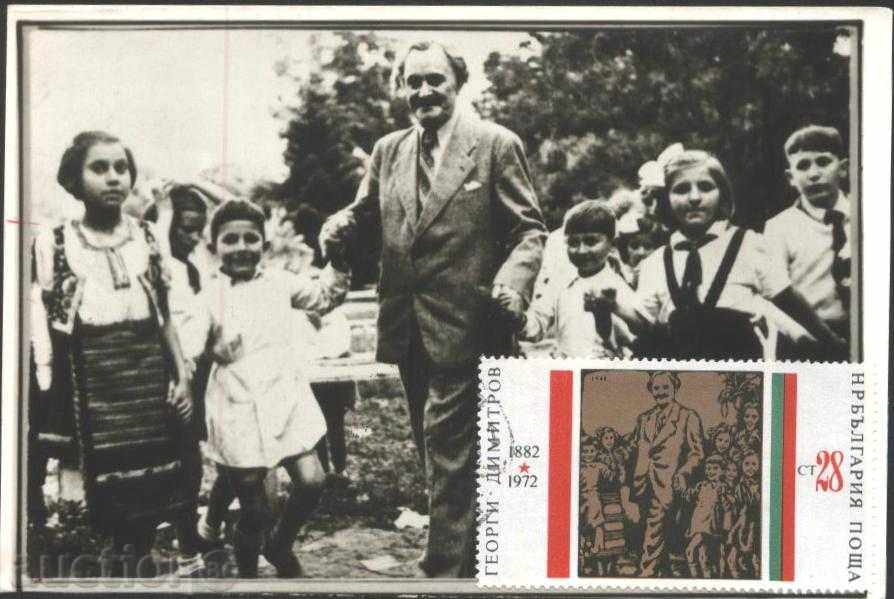 Card de marca Gheorghi Dimitrov din Bulgaria pentru copii 1972
