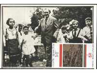 Картичка с марка Георги Димитров с Деца 1972 от България