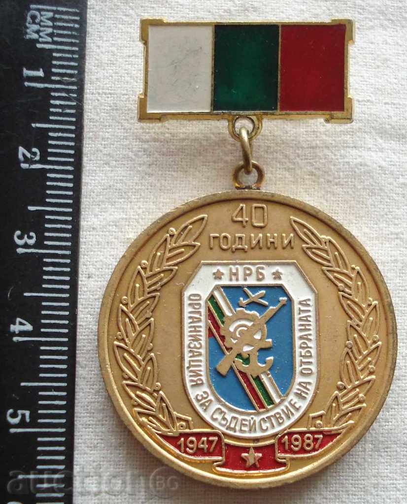2249. Η Βουλγαρία μετάλλιο 40 χρόνια 1947 - 1987, η ODC