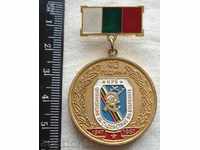 2249. България медал 40 години 1947-1987 г. ОСО