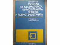 ОСНОВИ НА АВТОМАТИКАТА, ИЗЧИСЛИТЕЛНАТА ТЕХНИКА И РАДИОТЕЛЕМЕ