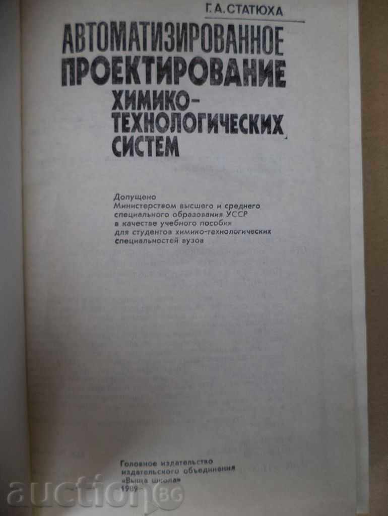 Auction AUTOMATION PROJECTS CHEMICAL-TECHNOLOGY. SYSTEM Auction AUTOMATION PROJECTS CHEMICAL-TECHNOLOGY. SYSTEM