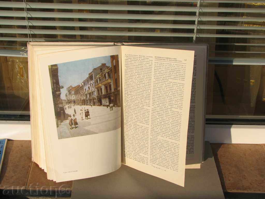 Ethnography of Bulgaria Tom 1 science pictures maps rare BAS - 5