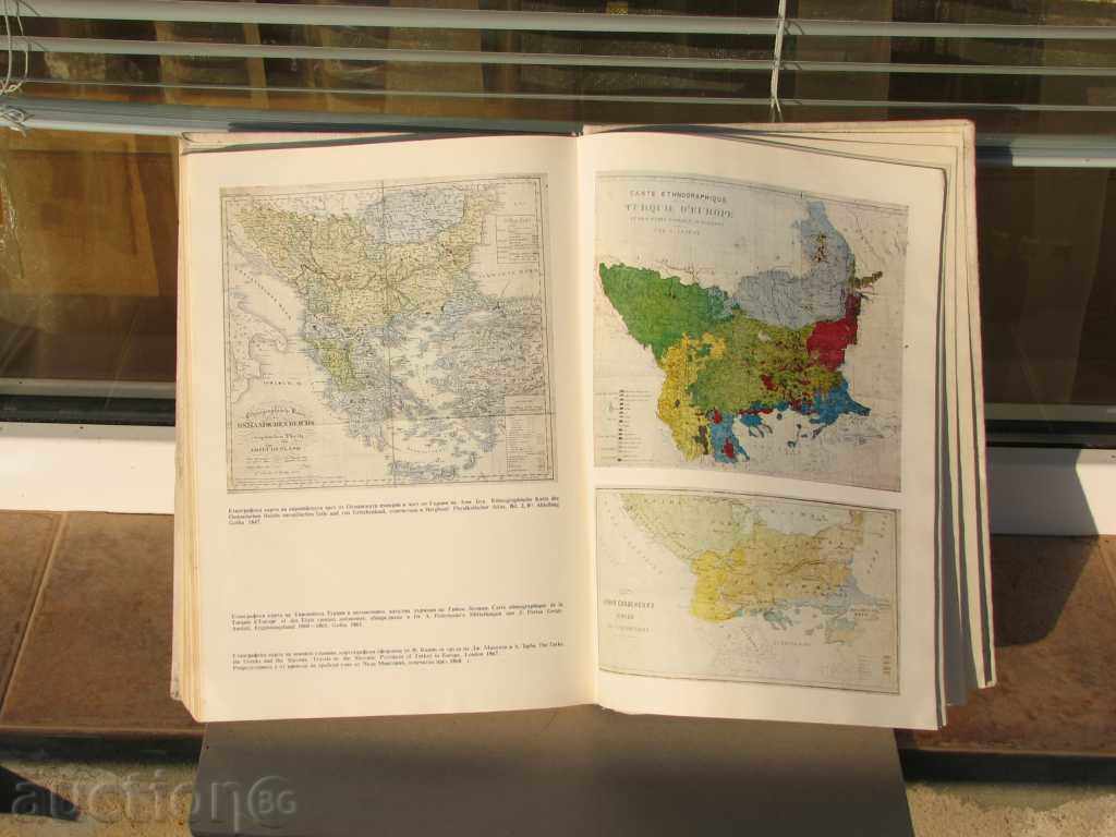 Ethnography of Bulgaria Tom 1 science pictures maps rare BAS - 6