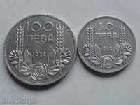 Βουλγαρία 1934 - 50 λέβα και 100 BGN.