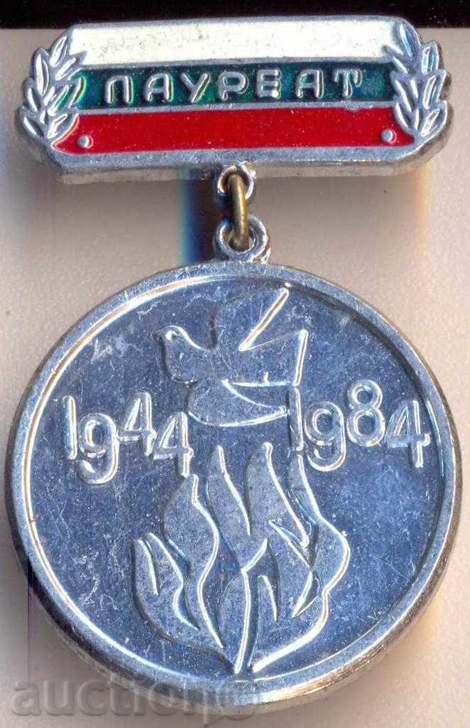 βραβευμένος Σήμα 1944-1984 έτους