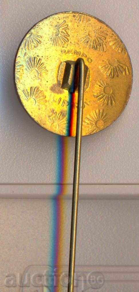 Badge Hungarian Athletic Association with price 2.50 BGN | € 1.28 Badge Hungarian Athletic Association with price 2.50 BGN | € 1.28