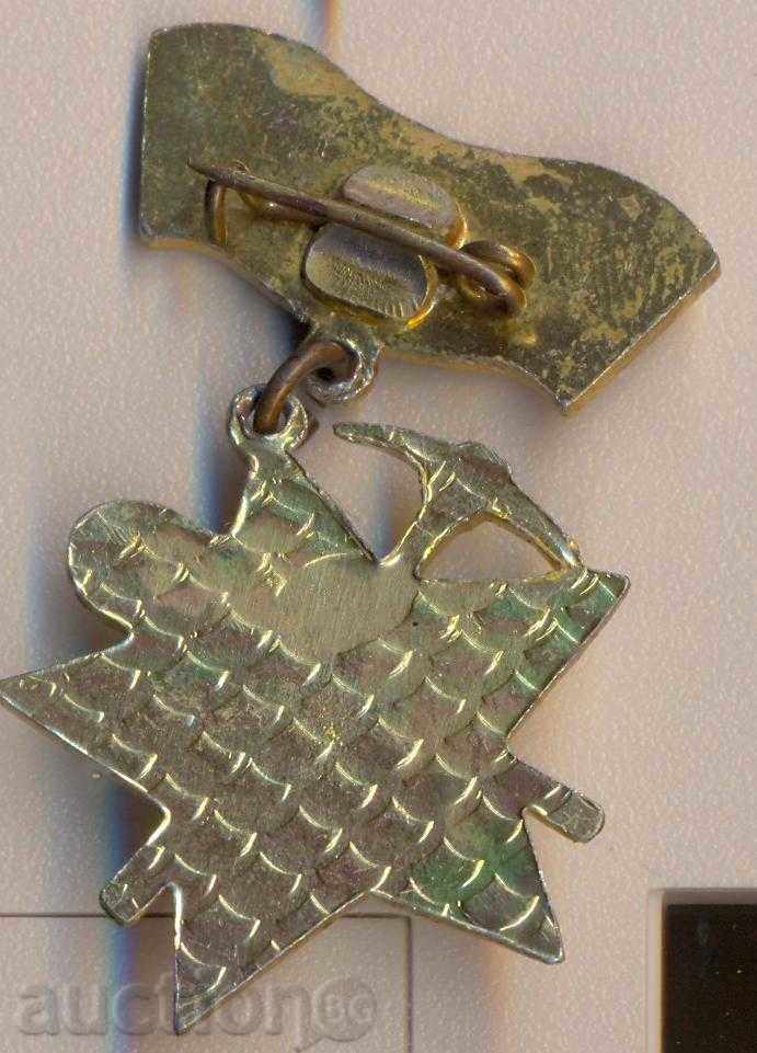 Insigna construit pentru patria sa, în 1983 cu preț 2.00 BGN | € 1.02 Insigna construit pentru patria sa, în 1983 cu preț 2.00 BGN | € 1.02