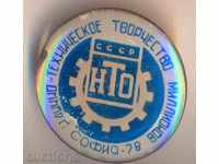 Badge NT Creativity Sofia 1978