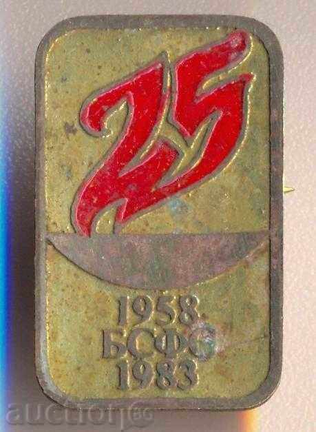 Insigna de 25 de ani BSFS 1958-1983 ani