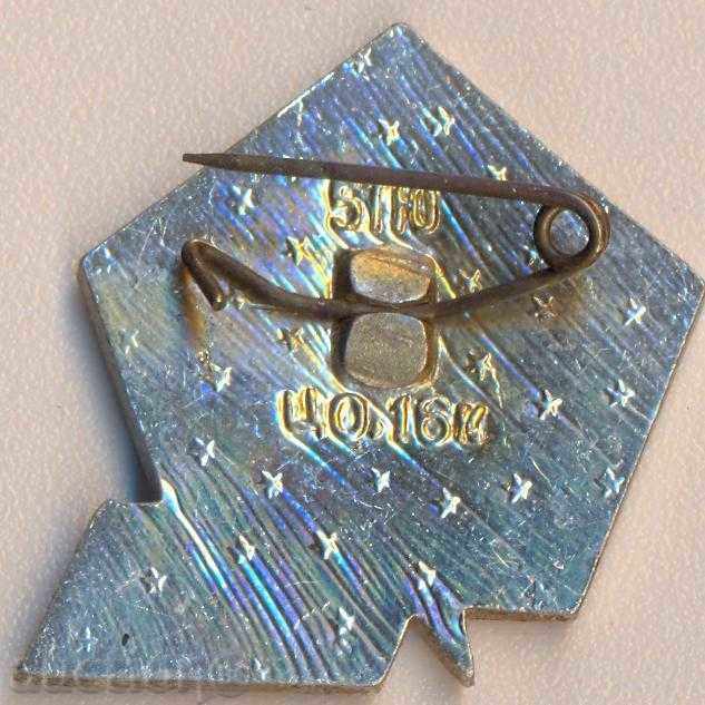 insignă Uzbekistan cu preț 1.50 BGN | € 0.77 insignă Uzbekistan cu preț 1.50 BGN | € 0.77