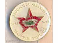 Значка унгарска 1987-88 г.