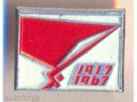 Badge Oktober. Revolution 1917-1967