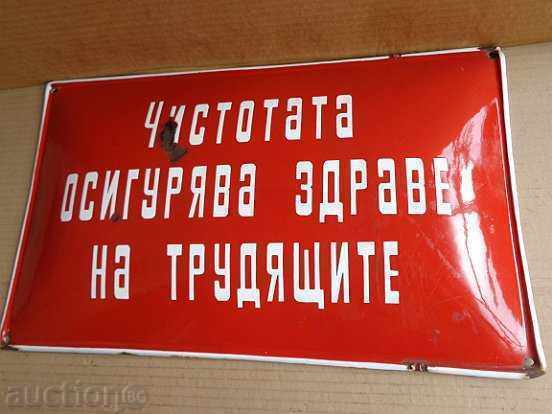 Аукцион Емайлирана соц табела, табелка - РЕДКАЖ Аукцион Емайлирана соц табела, табелка - РЕДКАЖ