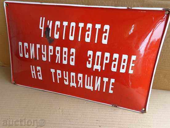 Доставка на Емайлирана соц табела, табелка - РЕДКАЖ Доставка на Емайлирана соц табела, табелка - РЕДКАЖ