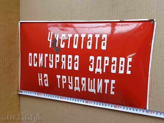 Емайлирана соц табела, табелка - РЕДКАЖ - 7 Емайлирана соц табела, табелка - РЕДКАЖ - 7