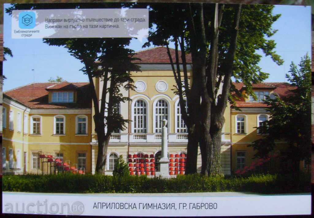 Gabrovo - celebru școală secundară