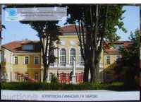 Γκάμπροβο - διάσημο δευτεροβάθμιας εκπαίδευσης